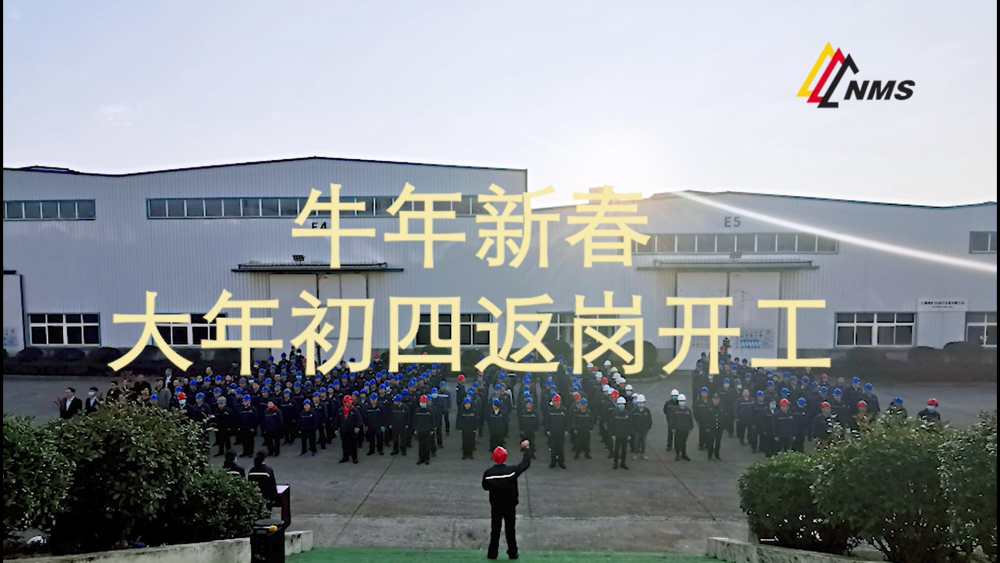 牛年新春！南昌礦機(jī)大年初四返崗開工！
