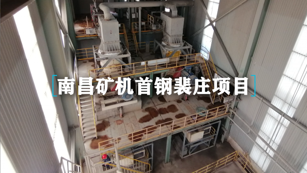 裴莊骨料項目南昌礦機(jī)售后服務(wù)人員巡檢