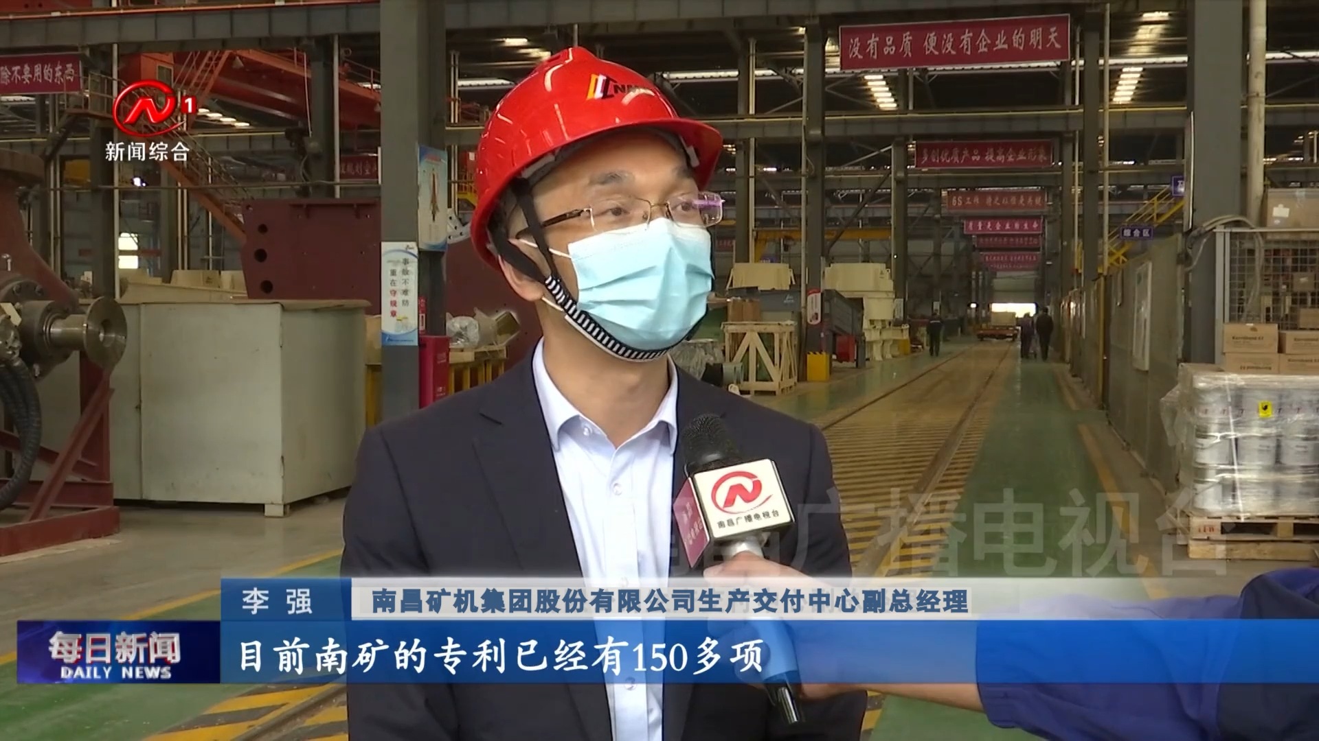 南昌礦機接受南昌廣播電視臺采訪