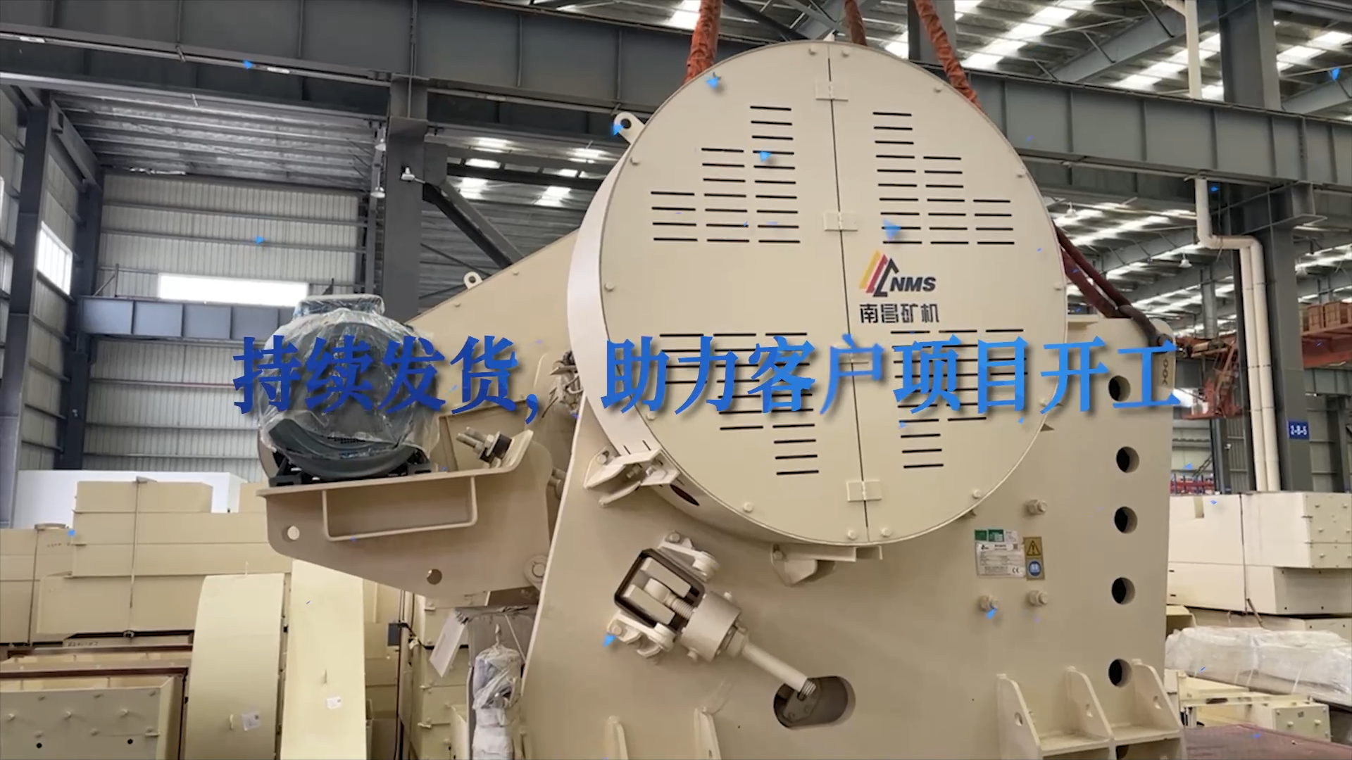 持續(xù)發(fā)貨，助力客戶項(xiàng)目開工