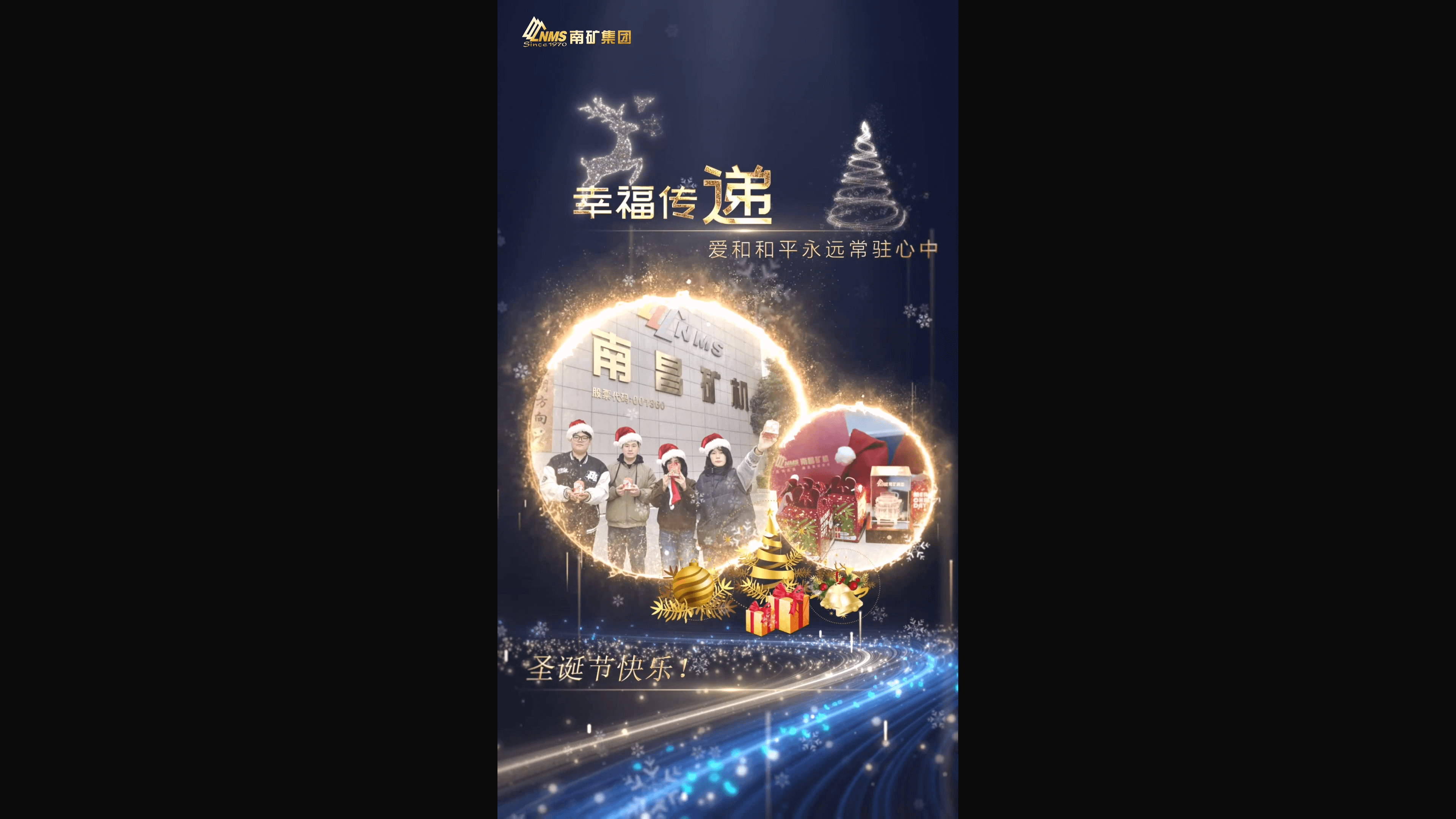 NMS恭祝您圣誕快樂(lè)，冬綏安康